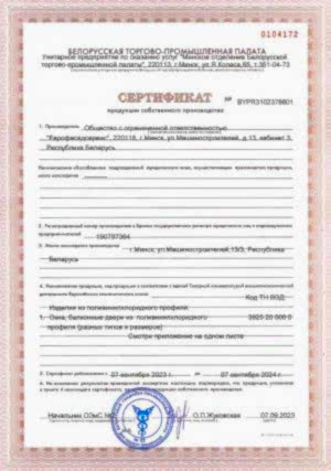 sertificat sobstvennogo proizvodstva 2023-2024 2